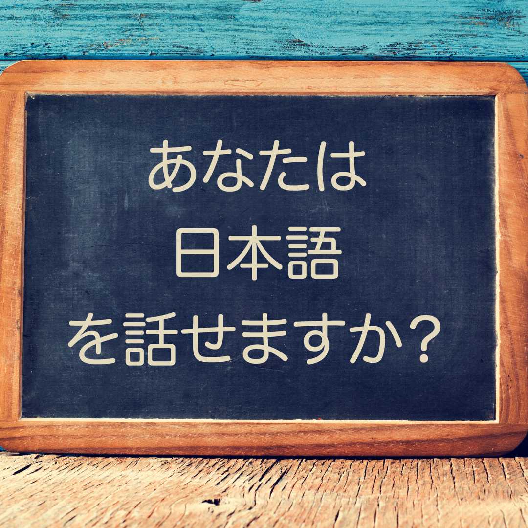 learning Japanese